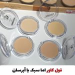 بی بی پنکک مهرونا