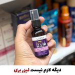 اسپری روغن و عصاره حذف مو روغن مورچه