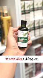 روغن رشد مو، رویش مو و ضدریزش مو رزماری (نمونه اصلی)