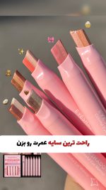 قلم سایه استیکی دو رنگ