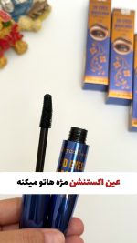 ریمل اصلی دایسل(با ضمانت نسخه اصلی)