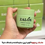 ماسک درمانی زردچوبه اصلی،روشن کننده،ضدلک و ضدجوش