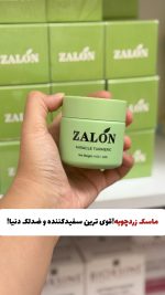 ماسک درمانی زردچوبه اصلی،روشن کننده،ضدلک و ضدجوش