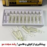 پک ویال مو رشد مو و ضدریزش پروتئینه مو اورجینال