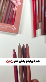 بهترین پک رژمدادی شمعی اورجینال دراگون(هم خط لب هم رژلب😍)