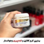 کرم کلاژن جوانساز و ضدپیری و ترمیم کننده