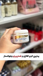 کرم کلاژن جوانساز و ضدپیری و ترمیم کننده
