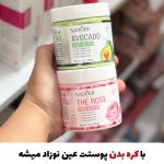 کره بدن آبرسان قوی و روشن کننده
