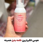 لوسیون بدن شاین دار خامه ای