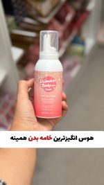 لوسیون بدن شاین دار خامه ای