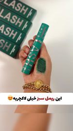 ریمل رنگی سبز💚