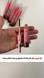 ژل ابروی رنگی دوطرفه ترند۲۰۲۵