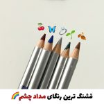 مداد چشمای رنگی رنگی ترند🌈