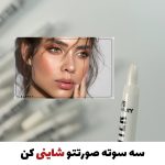 هایلایتر مدادی ✨✨✨