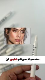 هایلایتر مدادی ✨✨✨