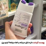 رول غلطک کلاژن دار و جوانساز گردن