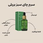 سرم قوی برطرف کننده جوش ( نمونه اصلی) - Image 4
