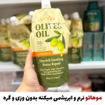 ماسک مو زیتون( بدون سولفات)