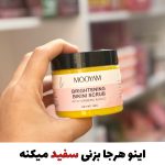 اسکراب روشن کننده قوی بیکینی، کشاله ران و زیربغل