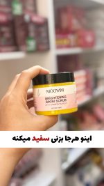 اسکراب روشن کننده قوی بیکینی، کشاله ران و زیربغل
