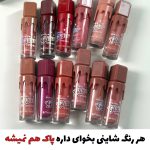 رژلب مایع شاین و گلیتری ۲۴ ساعته