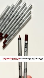 مداد چشم و لب قهوه ای ضدآب بارین(نمونه اورجینال)