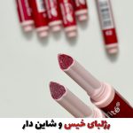 لیپ پلامپر خیس و شایندار