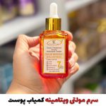 سرم مولتی ویتامینه تخصصی پوست