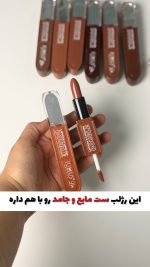رژلب دوطرفه مایع و جامد اورجینال