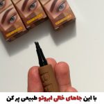 قلم هاشور ابرو چهار خط