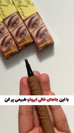 قلم هاشور ابرو چهار خط