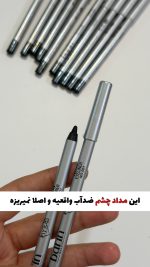 سرمه چشم مشکی ضدآب بارین(ضمانت نمونه اصلی)