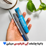 ست ریمل،مداد چشم و خط چشم اقیانوسی