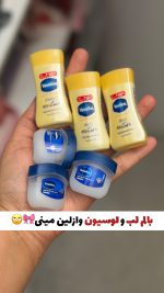 بالم لب و لوسیون لب مینی اورجینال وازلین