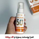 کرم ضدآفتاب زنیکس Zenix (با ضمانت اورجینال)
