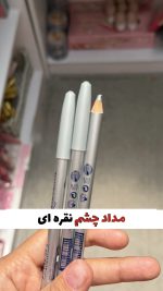 مداد چشم نقره ای بارین