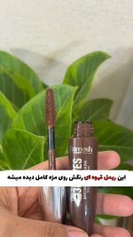 ریمل قهوه‌ای رامش اصل + مداد چشم قهوه‌ای بارین | ضدآب و ماندگاری بالا