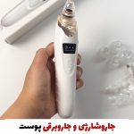 دستگاه میکرودرم خانگی
