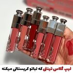 لیپ گلاس تینتی