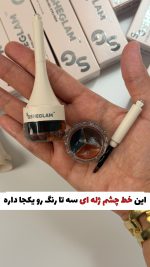 خط چشم ژله ای سه رنگ