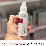 کرم روشن کننده درمانی و دائمی صورت و بدن
