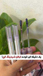 رژلب پیلاف لب اولیبولا