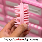 سرشور ماساژور سر و لیف سیلیکونی دوطرفه