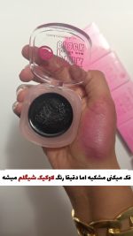 تینت گونه و لب جادویی
