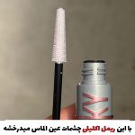 ریمل شاین الماسی دونه برفی