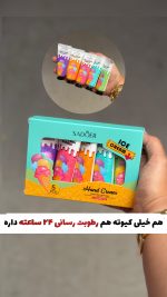 پک کرم تخصصی پوست دست