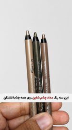 مداد چشمای رنگی ضدآب بیولیس(ضمانت اورجینال)