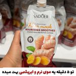 ماسک مو زنجبیل ضدخشکی و موخوره