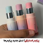 پرایمر استیکی زیرساز و مات کننده
