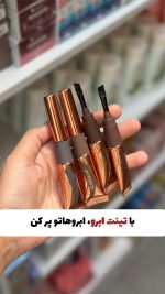 تینت ابرو